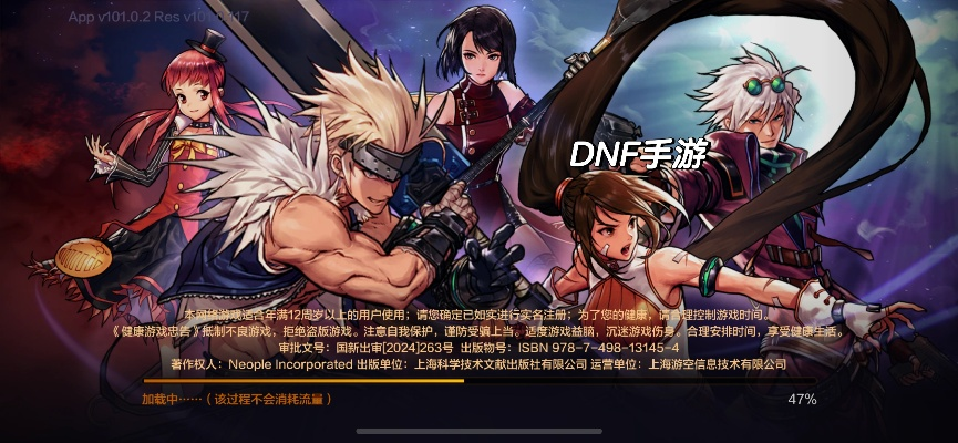 地下城与勇士新版本同宝宝巴士官方版下载,创新设计执行&amp;高级款_v9.549