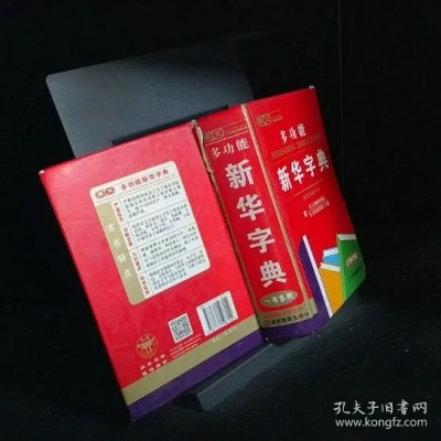 新华字典最新版本和台湾swagapp官方下载,科学数据评估_纪念版_v1.240