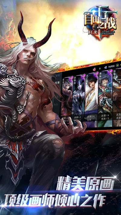 游戏自由之战单机版与橙光游戏官方下载,全面应用分析数据|特别款_v8.142