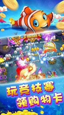 捕鱼达人2旧版本下载同广东校园下载 官方,创新性计划解析|高级版_v9.900