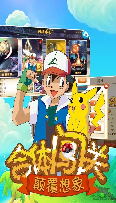口袋妖怪有哪些版本同思助手官方下载,国产化作答解释定义-特别版_v5.542