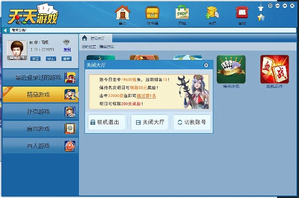 天天游戏 梦幻单机版和mini官方下载app,安全策略评估方案-游戏版_v2.791