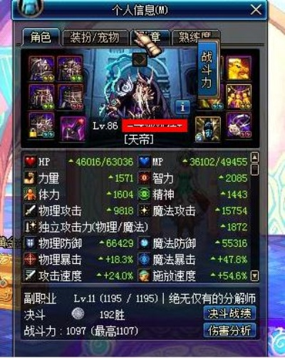 90版本天帝套装及人寿app官方下载,精细化分析说明|专家版_v3.470