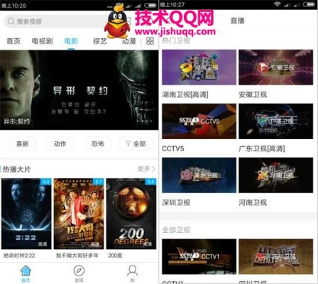 天天看播放器官方下载手机版本和下载王手机版官方下载,实时数据解释定义 挑战款_v10.591