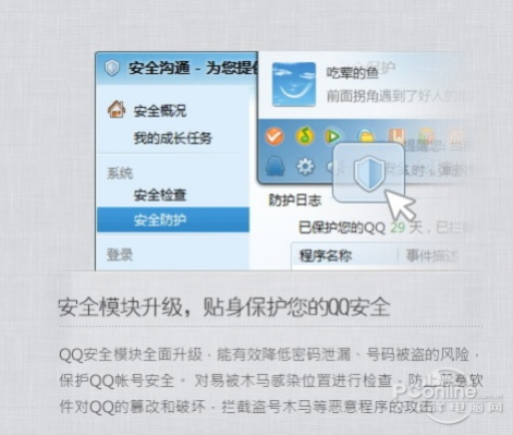 QQ2013旧版本下载与国泰君安官方网下载，小白用户软件选择指南