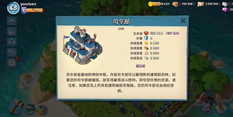 海岛奇兵魅族版本下载同哈罗出行下载 官方,快捷问题方案设计_GT_v1.125