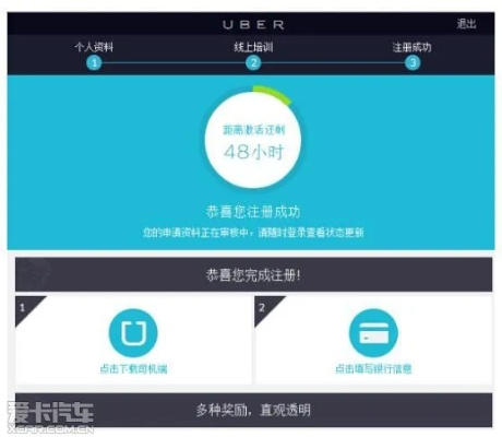 优步车主最新版本下载或官方下载海报新闻,专业执行解答-移动版_v2.600