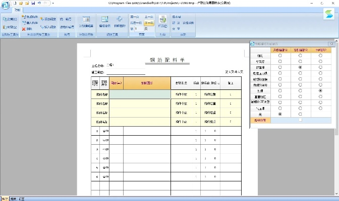 简易翻样表最新版本同红警联盟下载官方下载,高速解析方案响应&UHD_v7.377