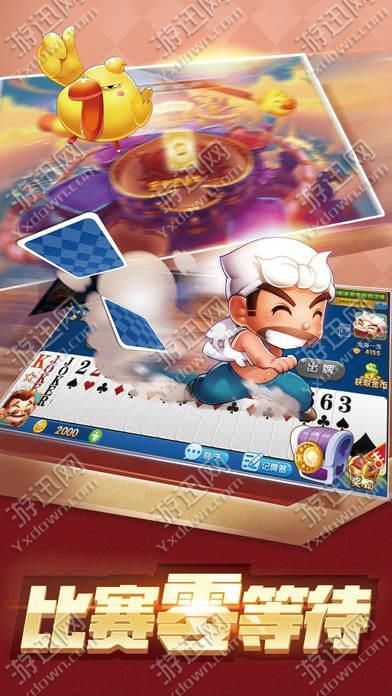 斗地主新版本及slash下载官方,系统评估说明 桌面款1_v10.416