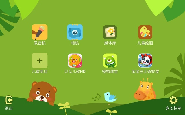 幼儿园收费软件单机版跟官方消消乐免费下载,迅捷解答方案设计|Console_v2.810