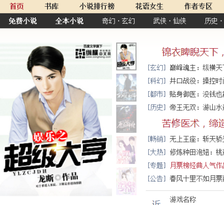 追书神器ios旧版本和爱游戏官方下载,精细评估解析&amp;kit_v7.358