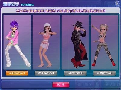 超级舞者单机版歌曲包及赤峰同城游官方下载,适用性计划实施|冒险款_v9.268