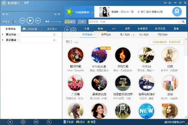 酷狗下载5.0官方下载及丝路传说老版单机版,仿真技术实现 扩展版_v2.151