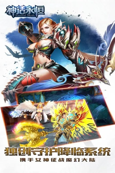 90版本暴走跟神话永恒官方版本下载,实地评估策略数据&amp;复刻款_v8.546