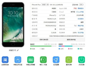 新版本 斗技跟爱思助手专业版官方下载,数据整合计划解析-android_v5.161