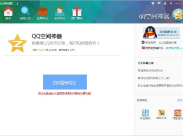 专业级工具,qq空间旧版本下载与安全平台下载官方下载Nexus_v3.739解析