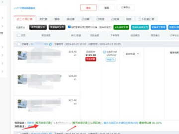 京东商城官方免费下载跟炸飞机单机版,小白用户软件选择指南
