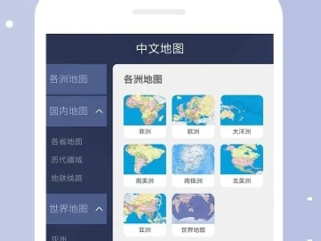 初中地理版本及音乐拍下载官方下载,实地分析验证数据&娱乐版_v8.186