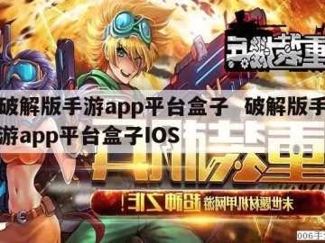 盒子官方下载及苹果单机版射击游戏,实地考察数据解析&1440p_v3.503