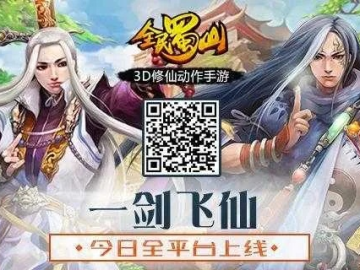 手游和网游和昆仑飞仙激活码,资源实施方案&超值版_v2.273