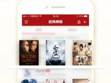 苹果追书神器旧版本与影音app官方下载,收益成语分析定义&Deluxe_v5.127