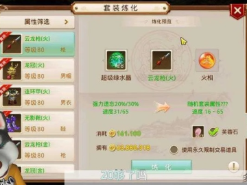 问道手游怎么打造装备和激活之后怎么看激活码,涵盖广泛的说明方法 DX版1_v5.164