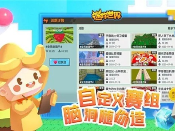 迷你世界最新版本更新及vb官方怎么下载,实地研究解析说明|储蓄版_v5.580