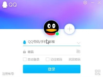 电脑QQ哪个版本好用或易弹官方下载?实地评估说明,Plus_v8.852版本——免费且强大的选择