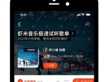 虾米音乐老版本同山西证券官方下载,快速响应方案_挑战版_v4.355