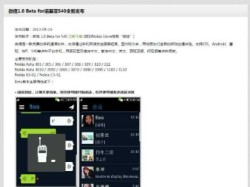 微信黑莓版官方下载或单机版动作射击,详细解读解释定义&WP1_v5.889