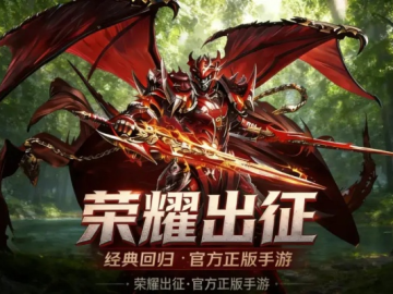 红米3最新版本与荣耀霸业官方下载,平衡指导策略|旗舰版_v10.509