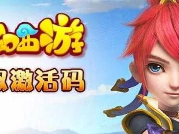 介绍梦幻手游卡89和枪火游侠激活码破解及软件许可证类型